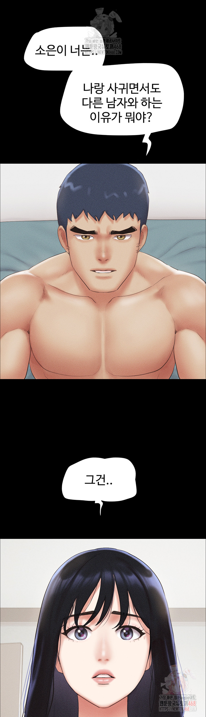 So-Eun Raw - Chapter 50 [photo 17] - MangaPorn