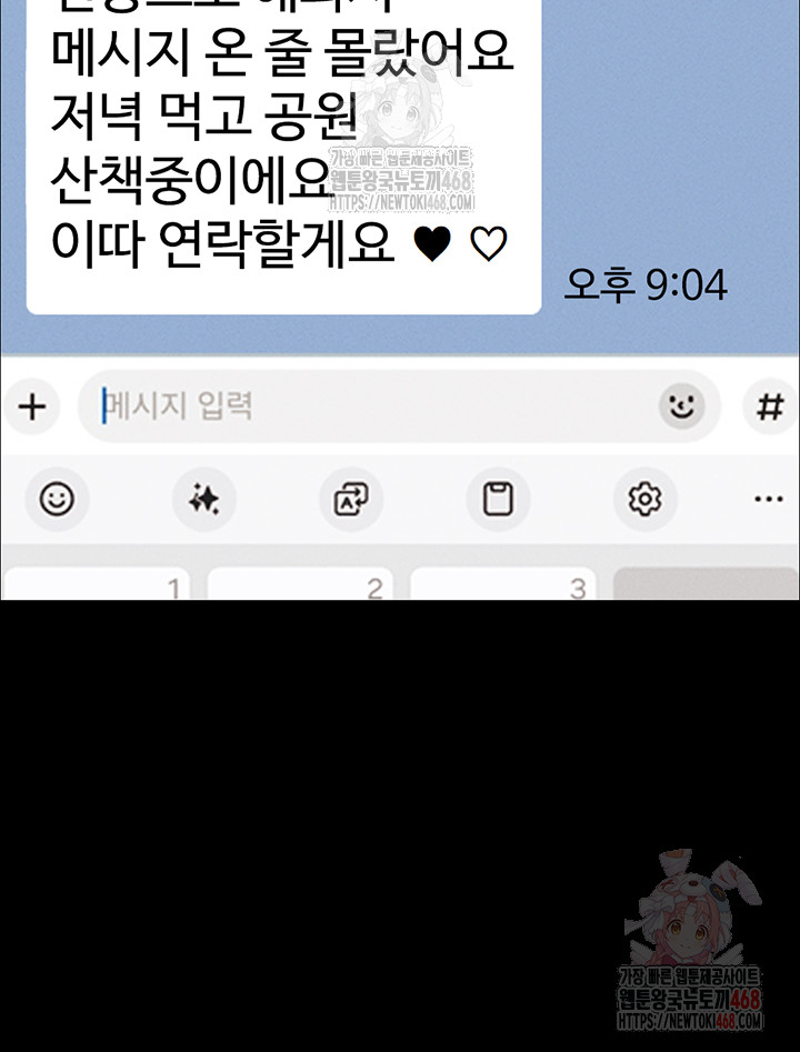 So-Eun Raw - Chapter 50 [photo 32] - MangaPorn