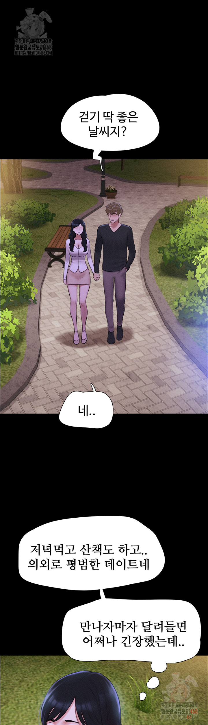 So-Eun Raw - Chapter 50 [photo 43] - MangaPorn