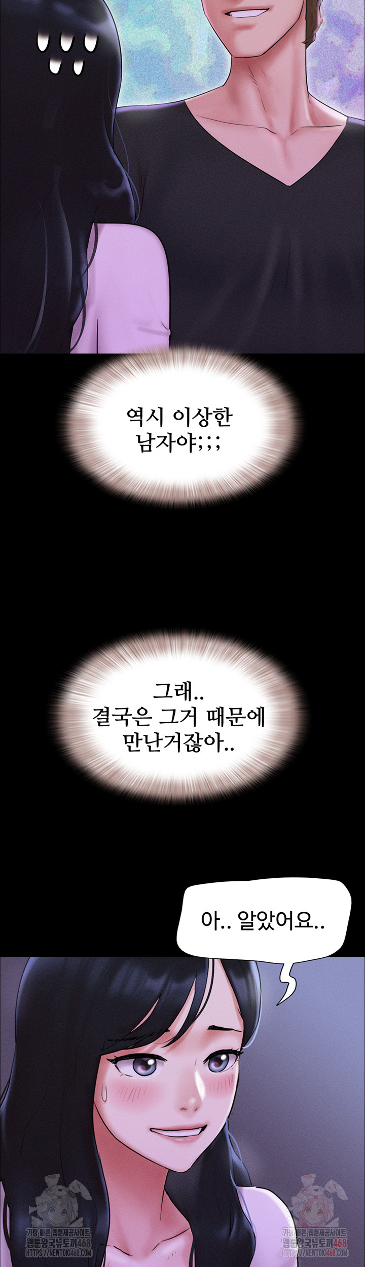 So-Eun Raw - Chapter 50 [photo 47] - MangaPorn