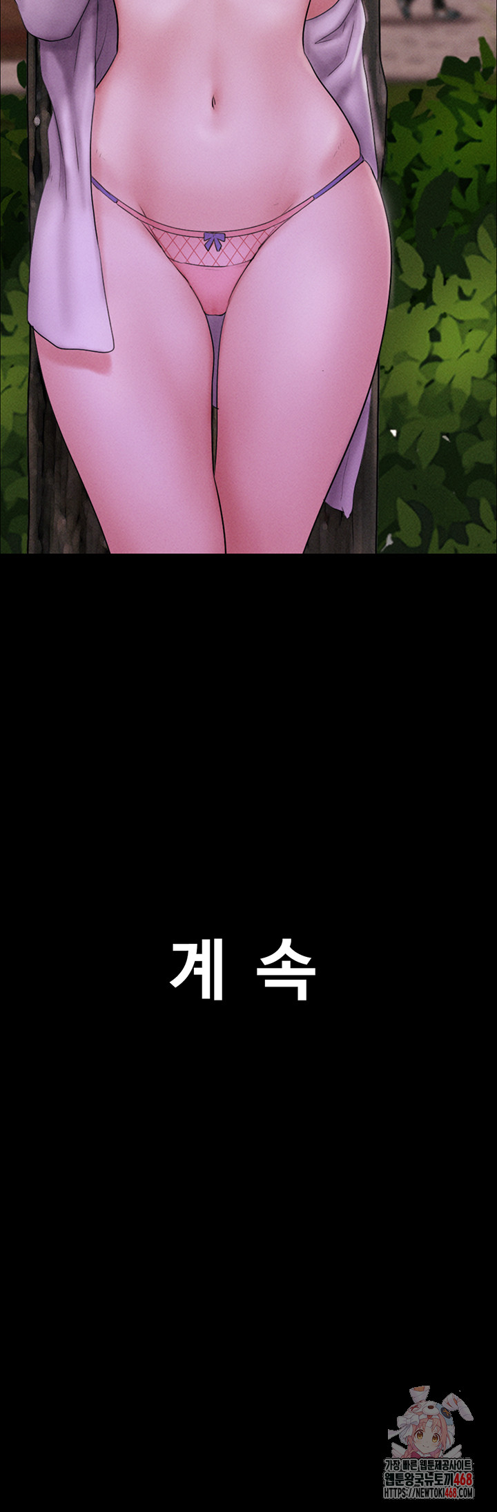 So-Eun Raw - Chapter 50 [photo 55] - MangaPorn