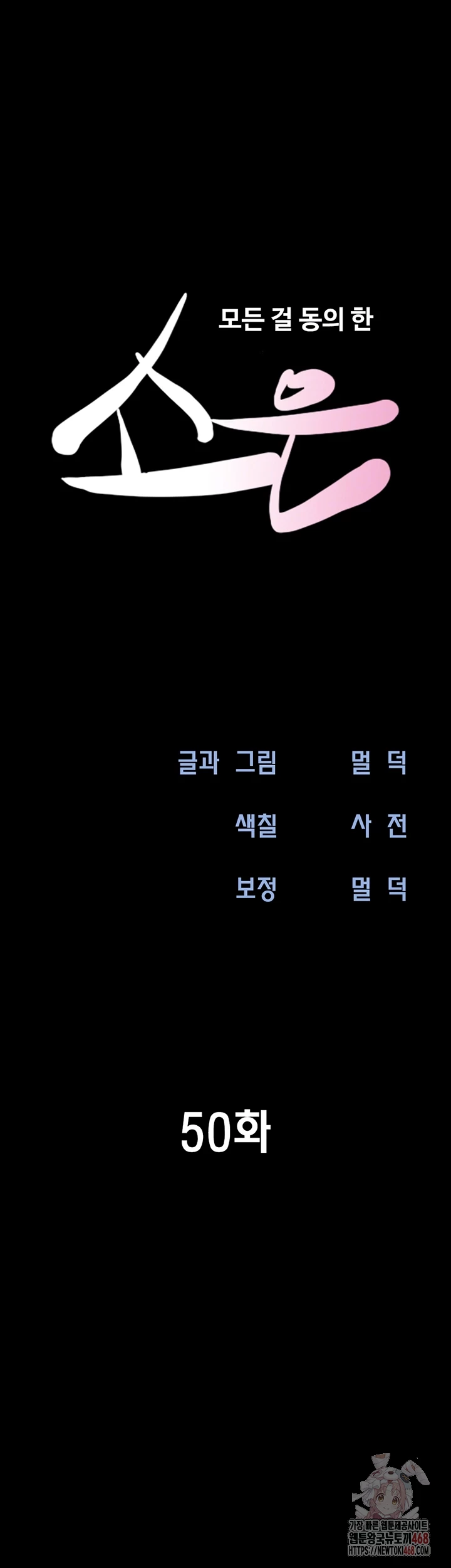 So-Eun Raw - Chapter 50 [photo 6] - MangaPorn