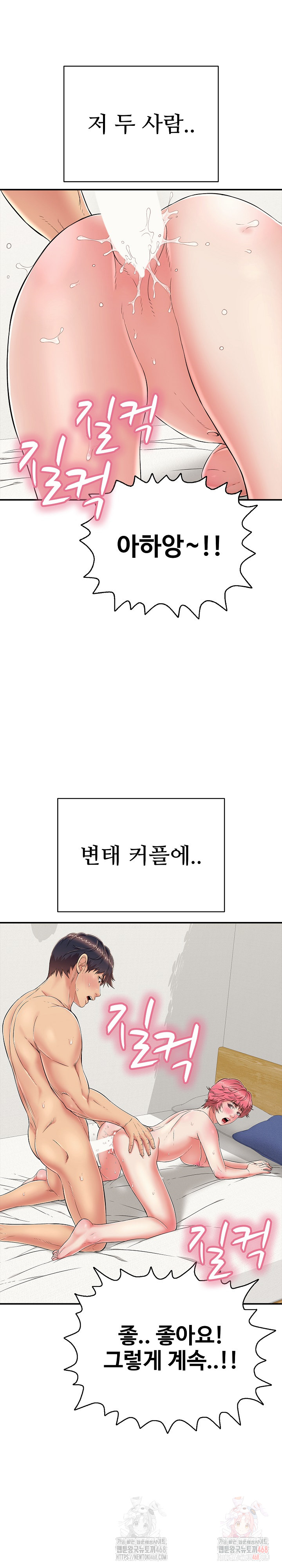 Just One More Time Raw - Chapter 26 [photo 13] - MangaPorn
