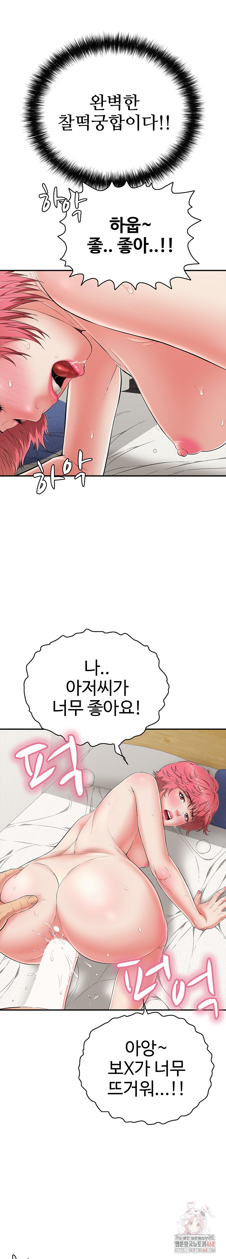 Just One More Time Raw - Chapter 26 [photo 14] - MangaPorn