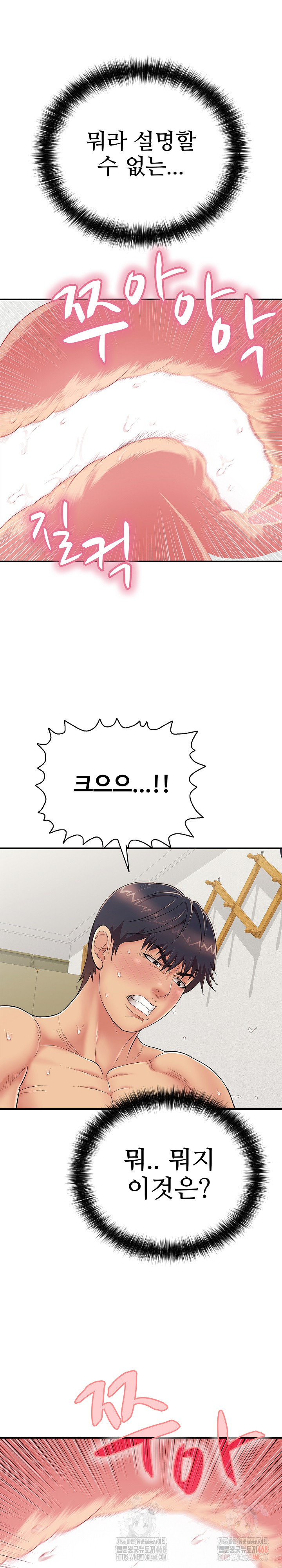 Just One More Time Raw - Chapter 26 [photo 23] - MangaPorn