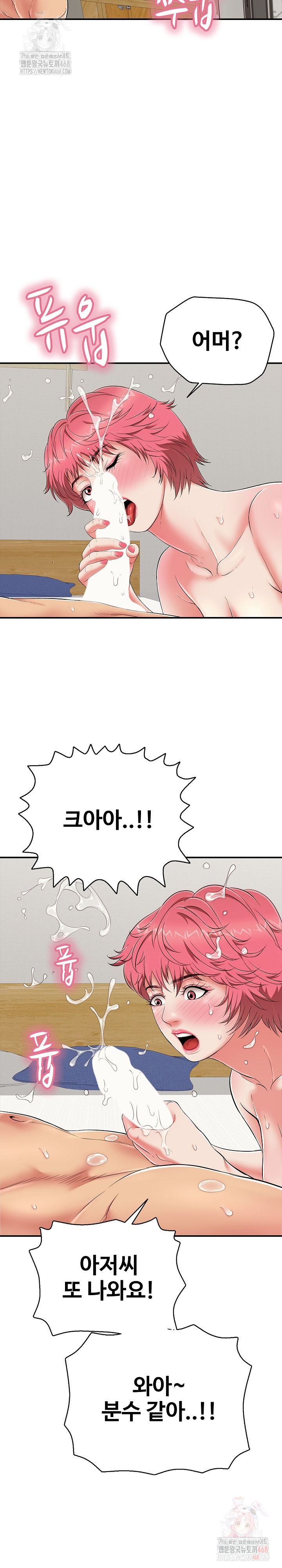 Just One More Time Raw - Chapter 26 [photo 33] - MangaPorn