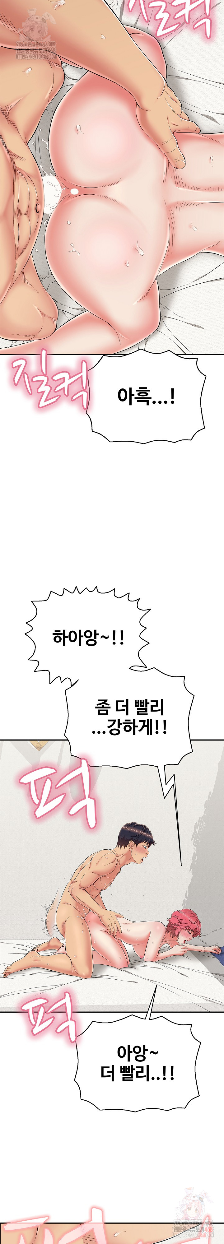 Just One More Time Raw - Chapter 26 [photo 8] - MangaPorn
