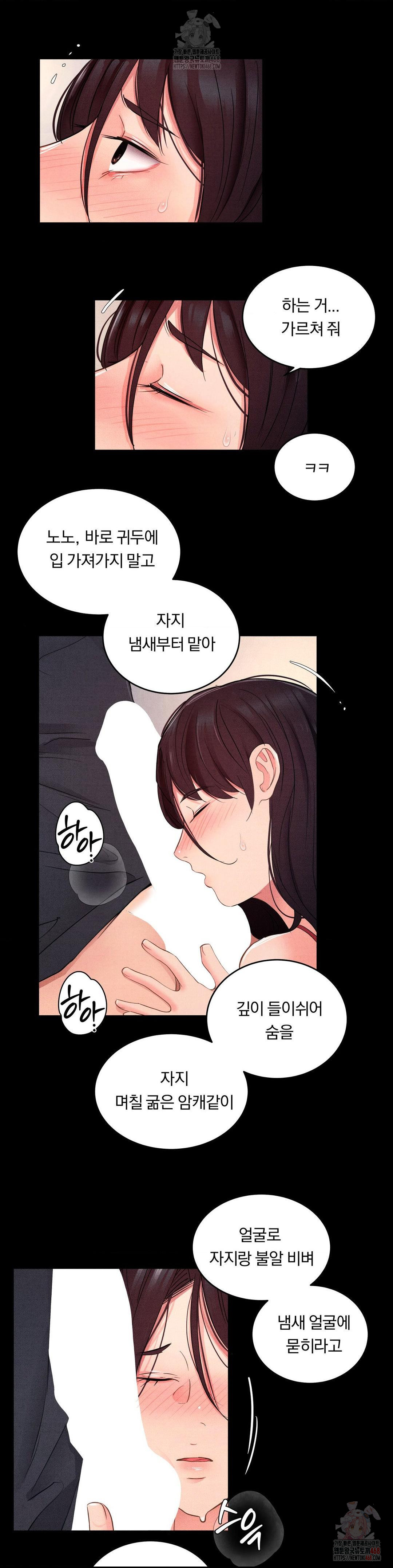 Daily Humiliation Experience Raw - Chapter 19 [photo 12] - MangaPorn