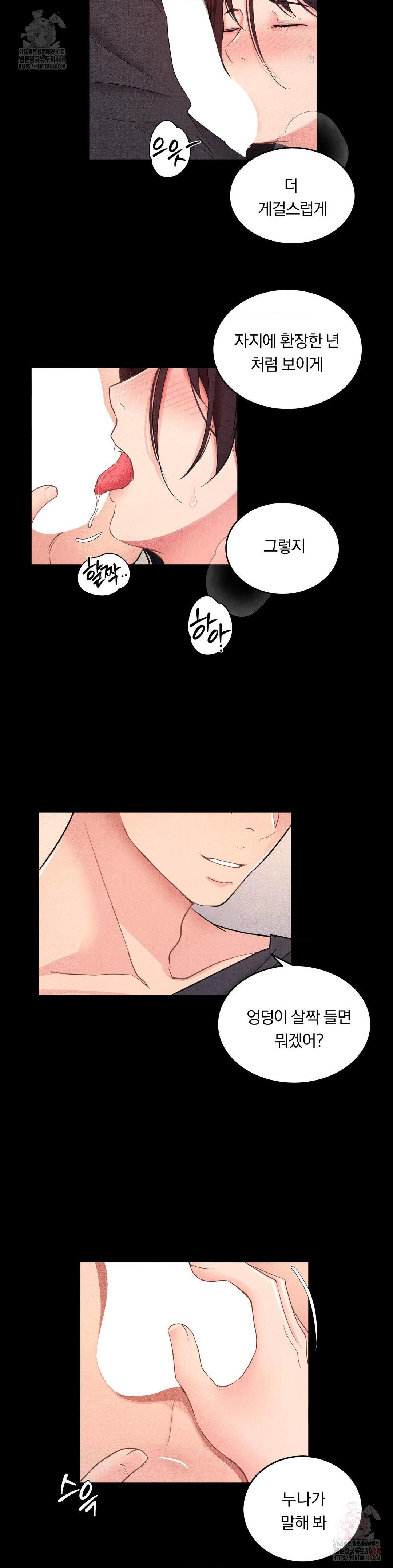 Daily Humiliation Experience Raw - Chapter 19 [photo 14] - MangaPorn