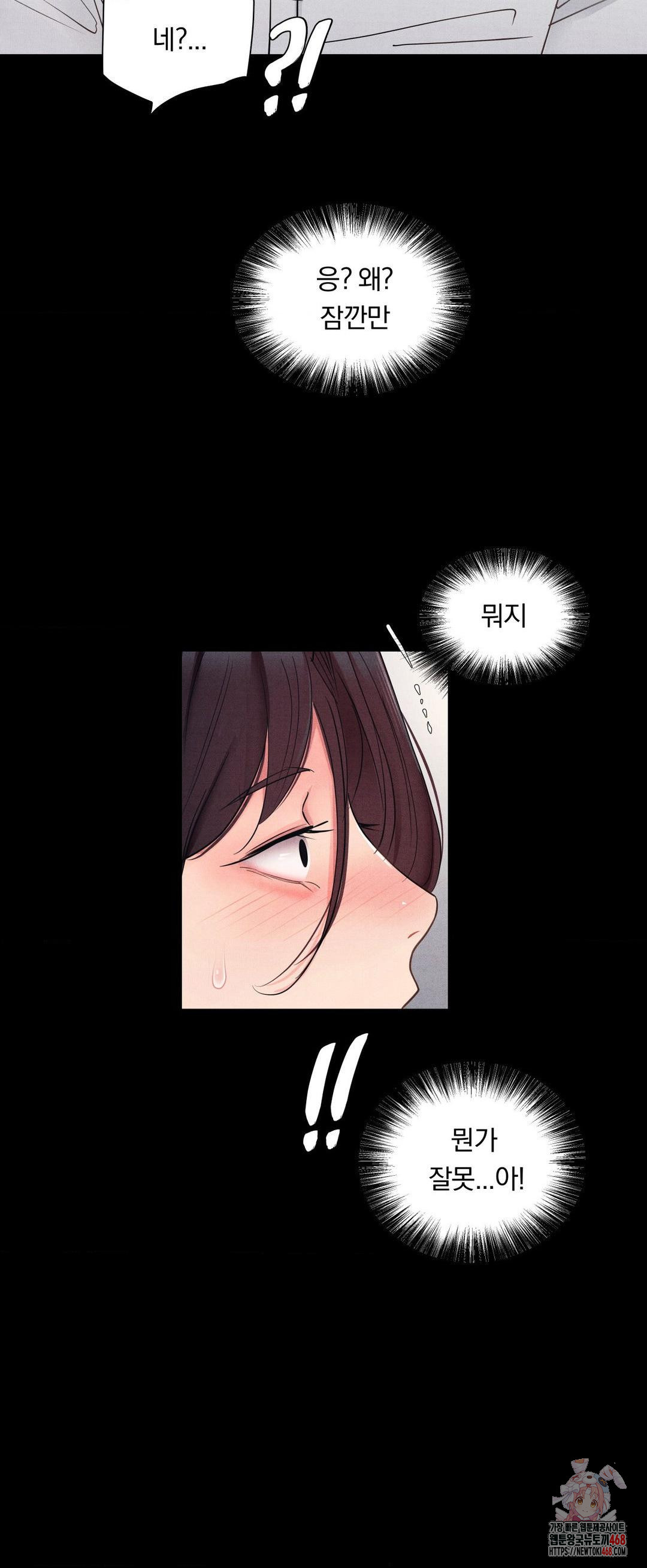 Daily Humiliation Experience Raw - Chapter 19 [photo 21] - MangaPorn