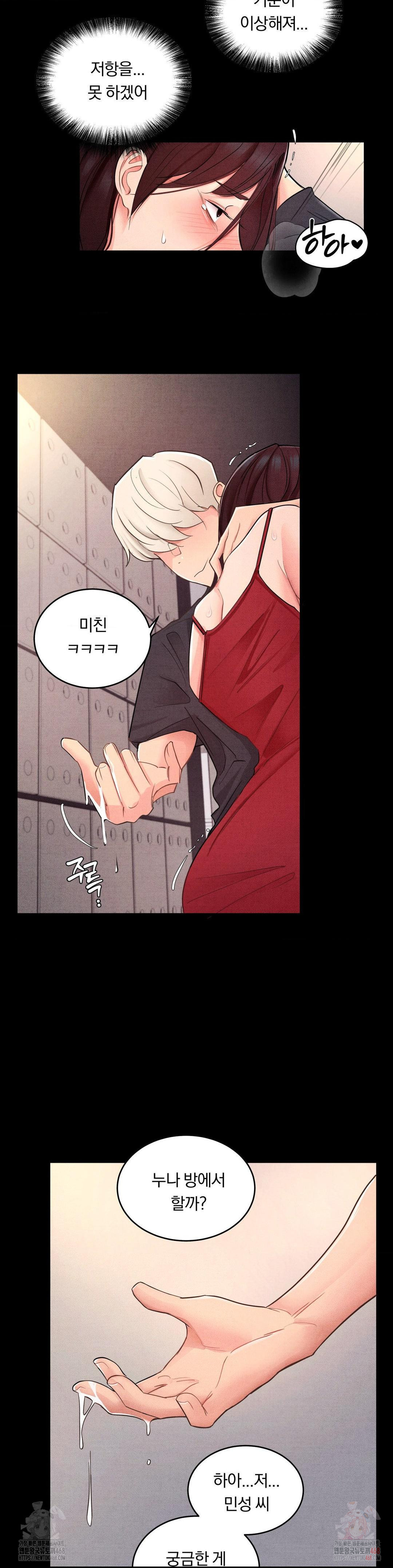 Daily Humiliation Experience Raw - Chapter 19 [photo 4] - MangaPorn