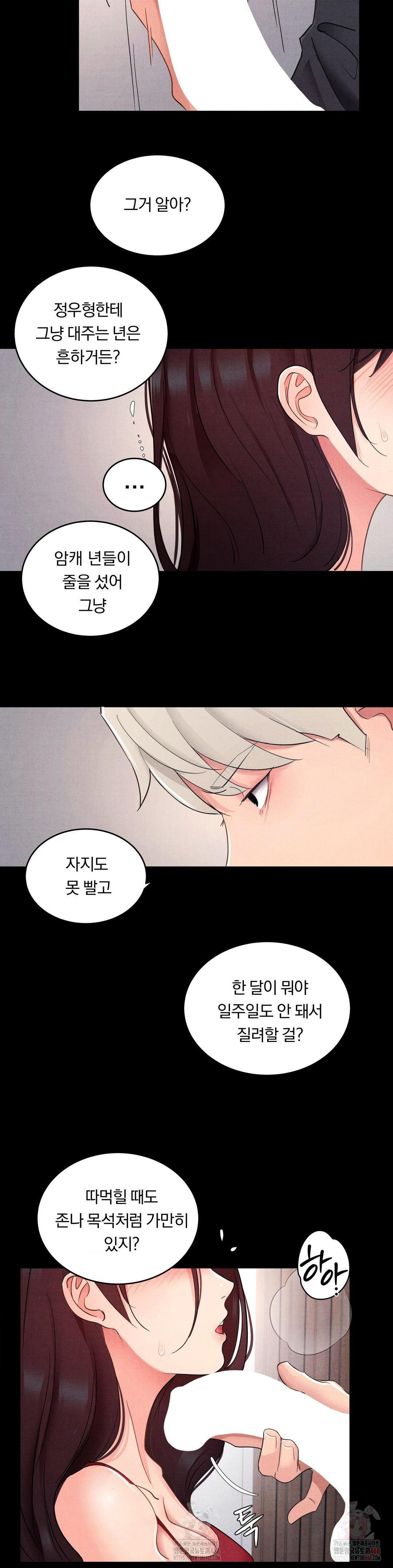 Daily Humiliation Experience Raw - Chapter 19 [photo 9] - MangaPorn