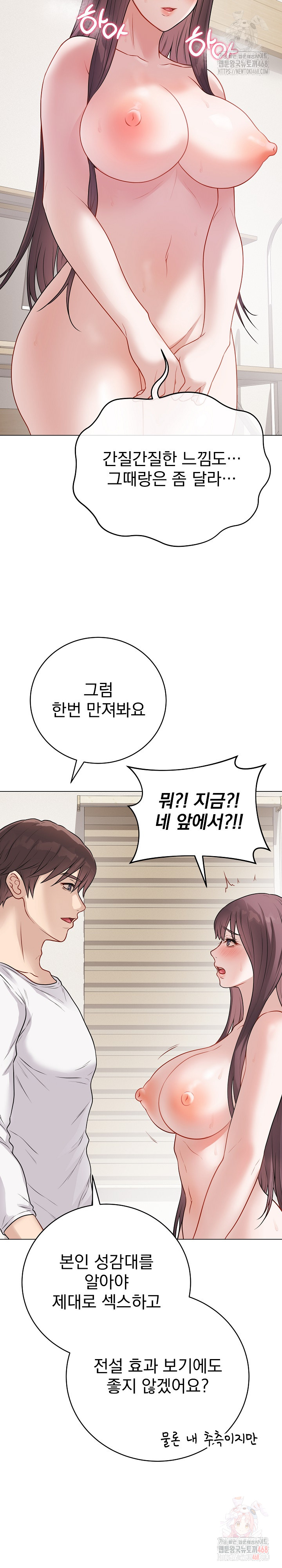 Private Academy Raw - Chapter 19 [photo 12] - MangaPorn