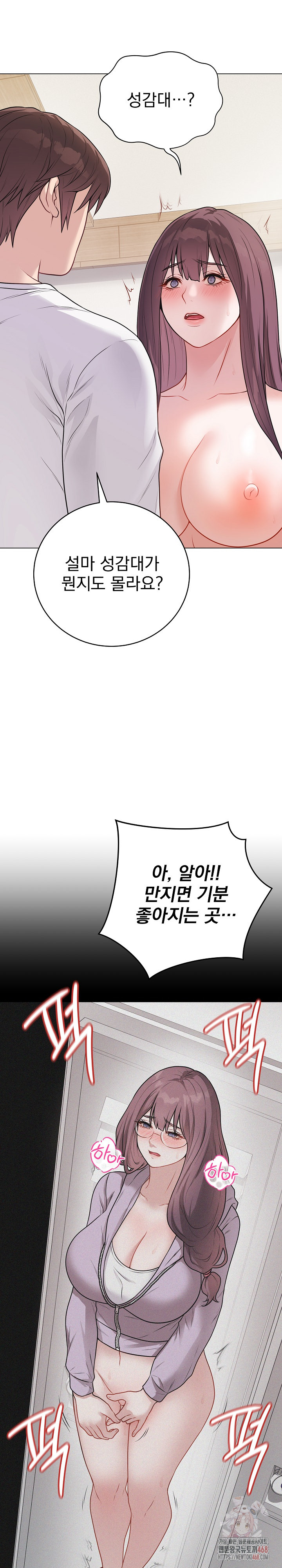 Private Academy Raw - Chapter 19 [photo 13] - MangaPorn