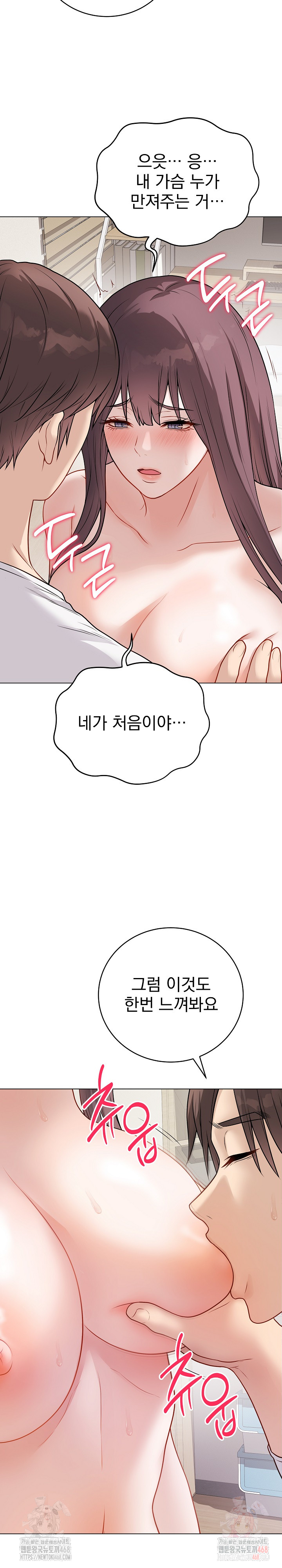 Private Academy Raw - Chapter 19 [photo 5] - MangaPorn