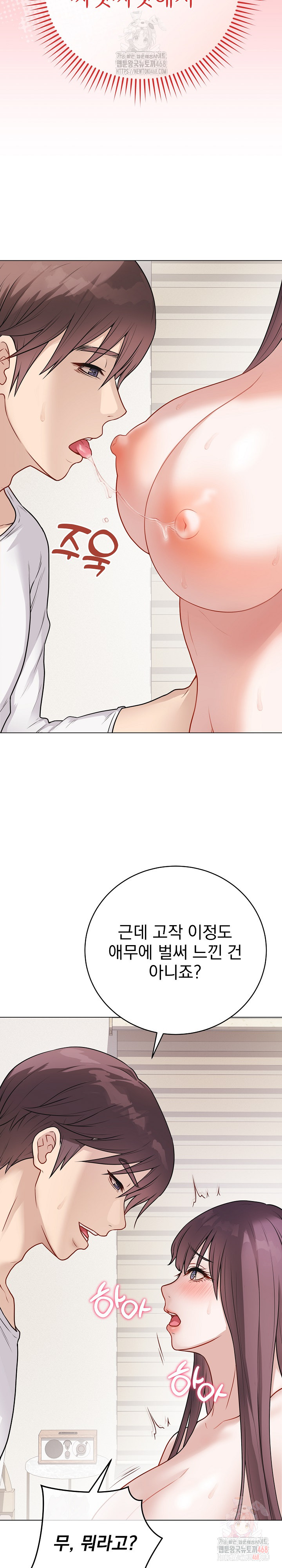 Private Academy Raw - Chapter 19 [photo 9] - MangaPorn