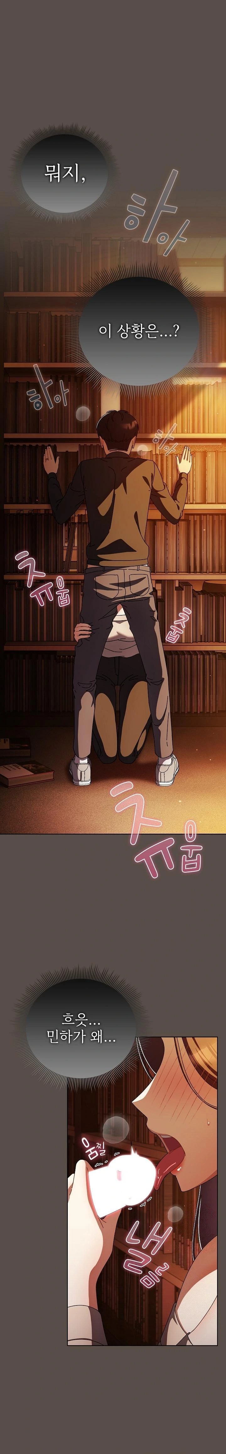Make My Girlfriend Dirty Raw - Chapter 12 [photo 1] - MangaPorn