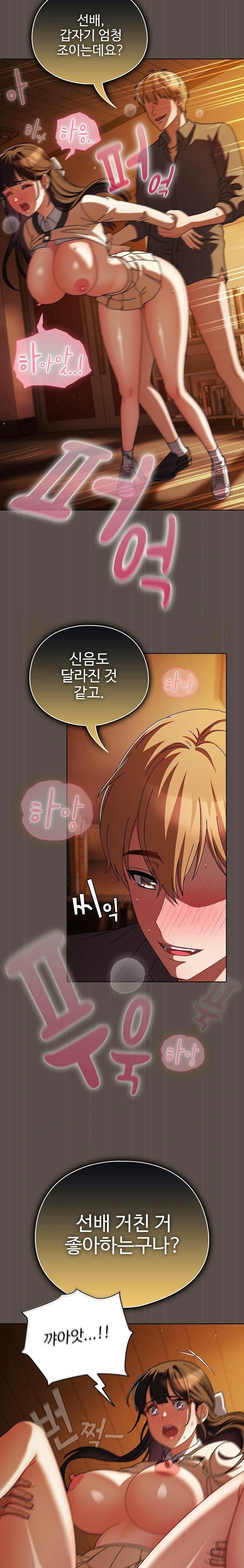 Make My Girlfriend Dirty Raw - Chapter 12 [photo 12] - MangaPorn