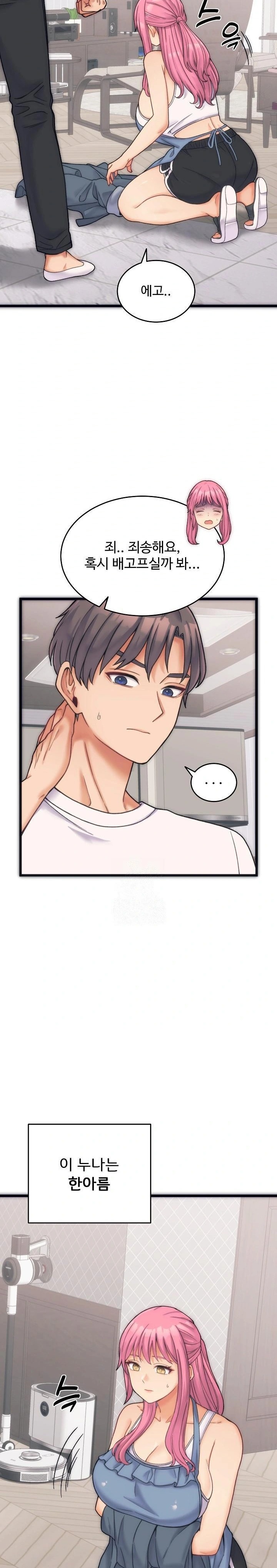 From Pauper to Prince Raw - Chapter 1 [photo 10] - MangaPorn