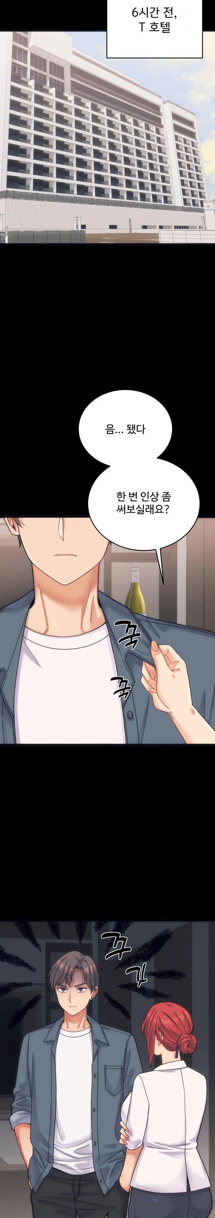 From Pauper to Prince Raw - Chapter 1 [photo 14] - MangaPorn