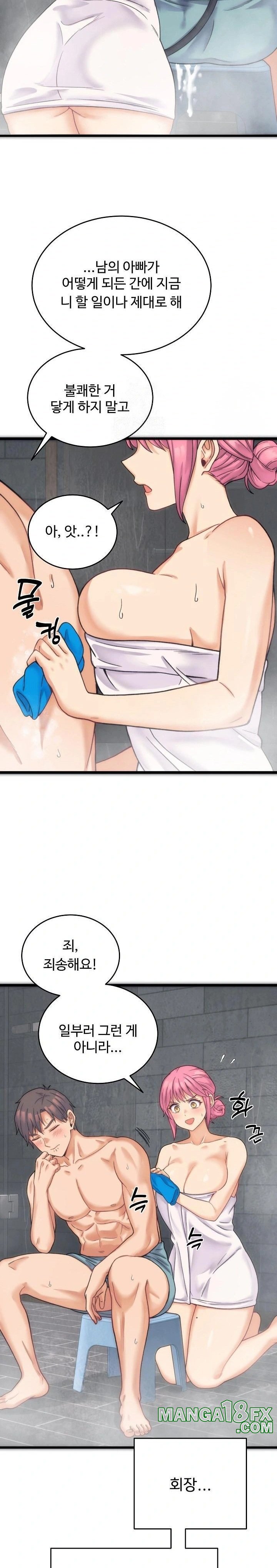 From Pauper to Prince Raw - Chapter 1 [photo 25] - MangaPorn