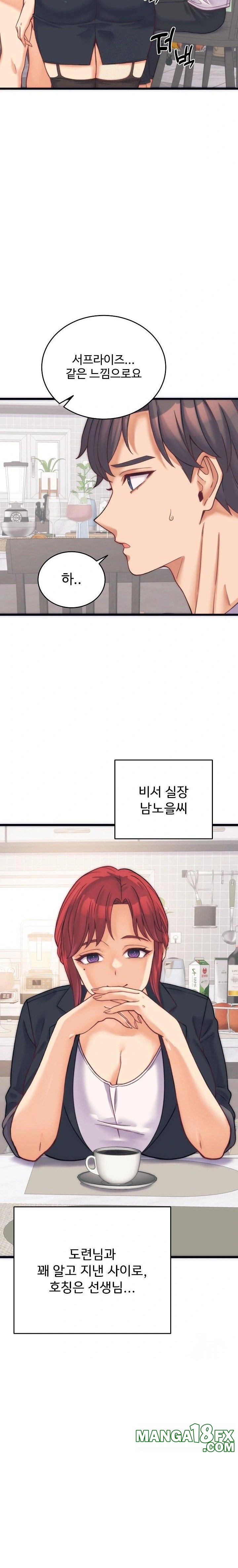 From Pauper to Prince Raw - Chapter 2 [photo 17] - MangaPorn