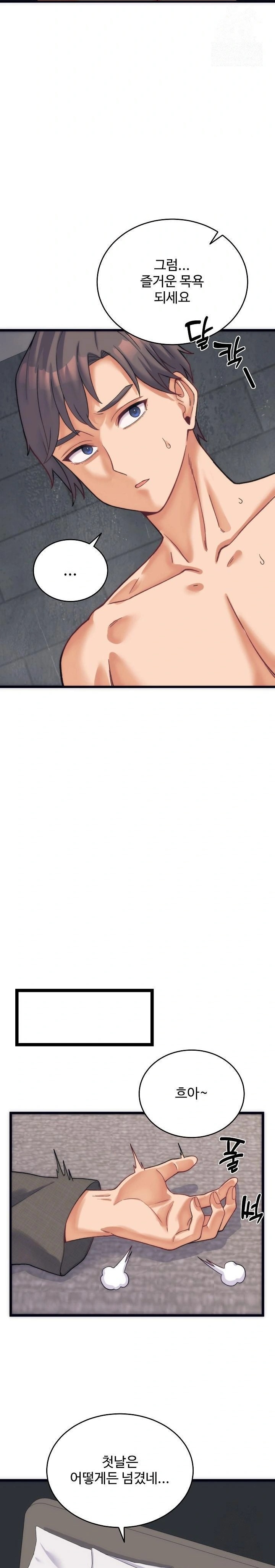 From Pauper to Prince Raw - Chapter 2 [photo 5] - MangaPorn