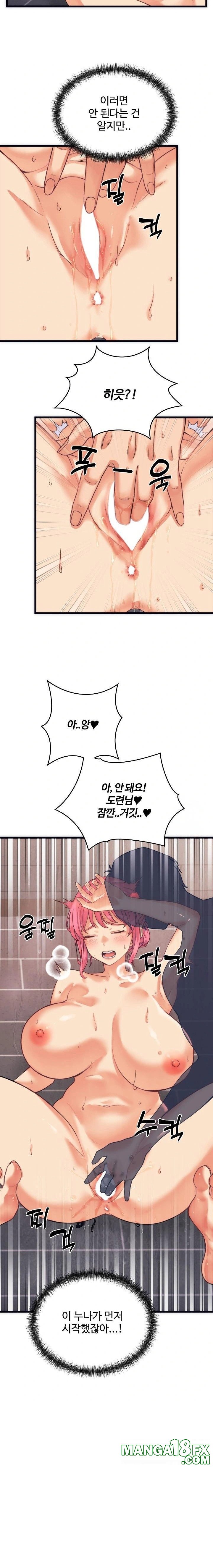 From Pauper to Prince Raw - Chapter 3 [photo 19] - MangaPorn