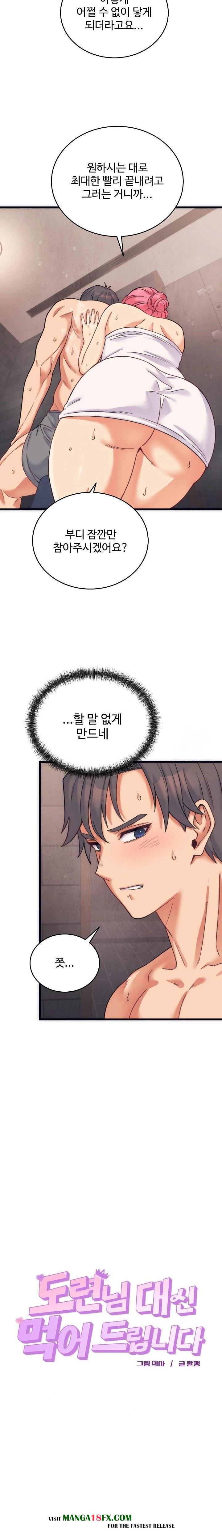 From Pauper to Prince Raw - Chapter 3 [photo 3] - MangaPorn