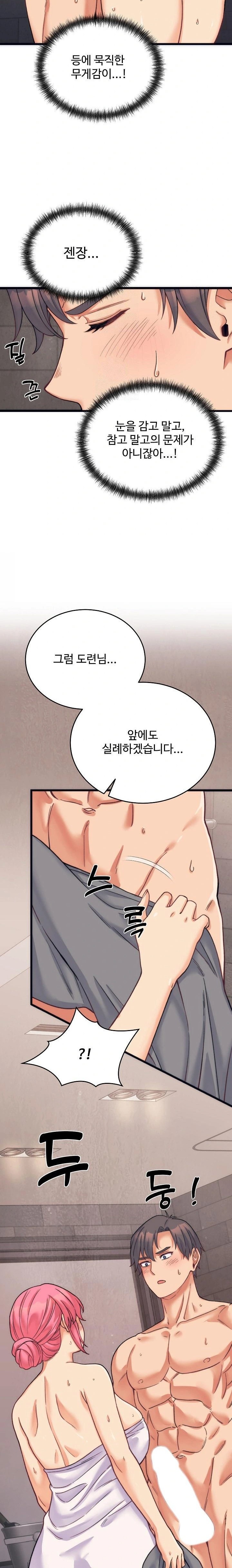 From Pauper to Prince Raw - Chapter 3 [photo 5] - MangaPorn
