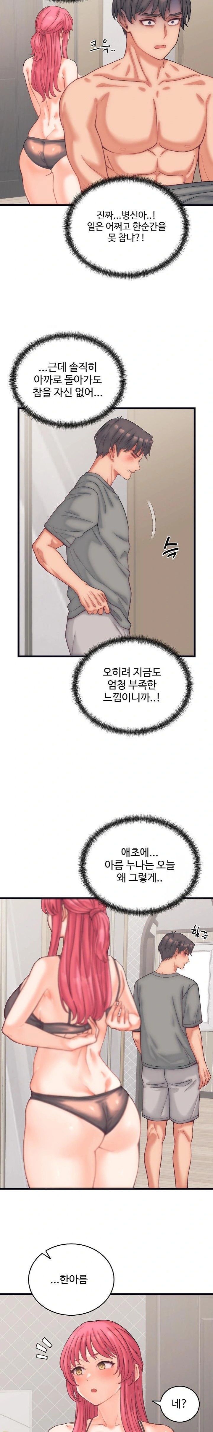 From Pauper to Prince Raw - Chapter 4 [photo 20] - MangaPorn
