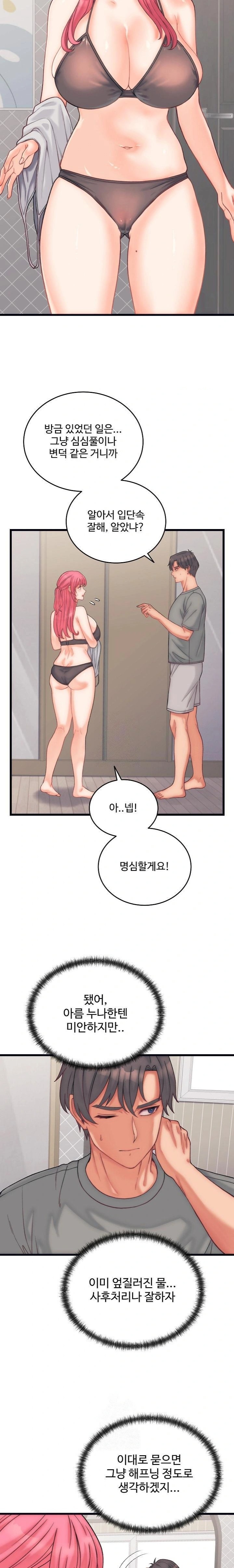 From Pauper to Prince Raw - Chapter 4 [photo 21] - MangaPorn