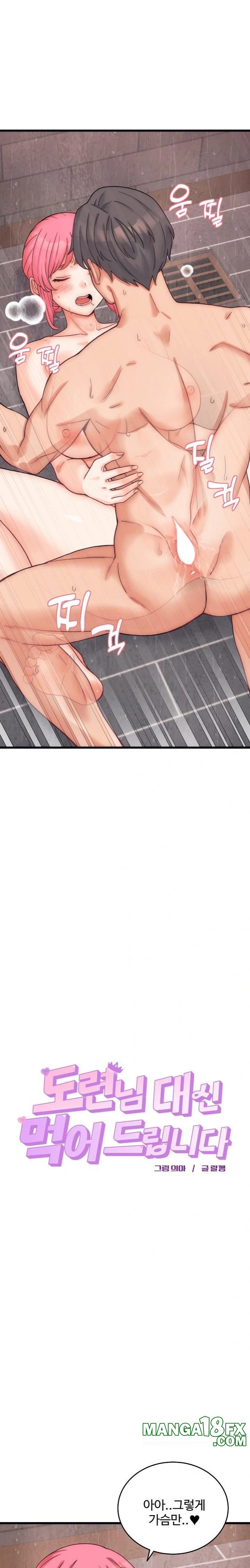 From Pauper to Prince Raw - Chapter 4 [photo 4] - MangaPorn