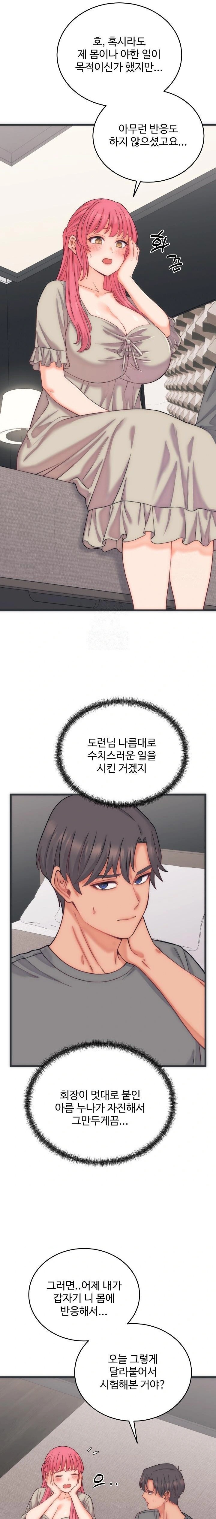 From Pauper to Prince Raw - Chapter 5 [photo 12] - MangaPorn