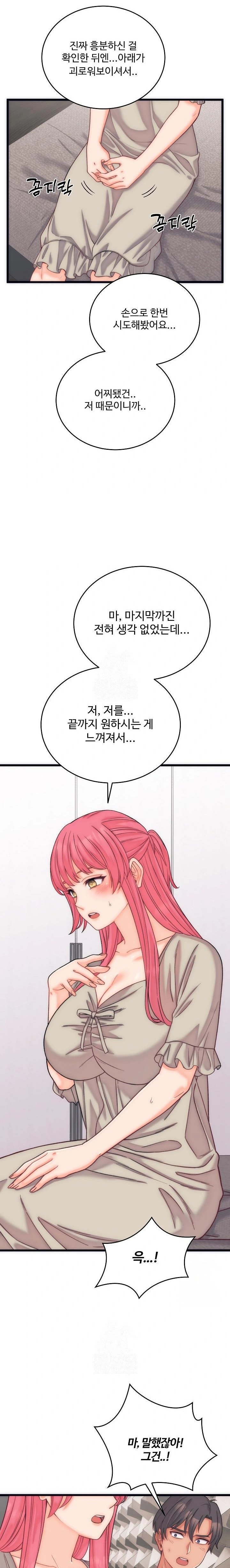 From Pauper to Prince Raw - Chapter 5 [photo 14] - MangaPorn