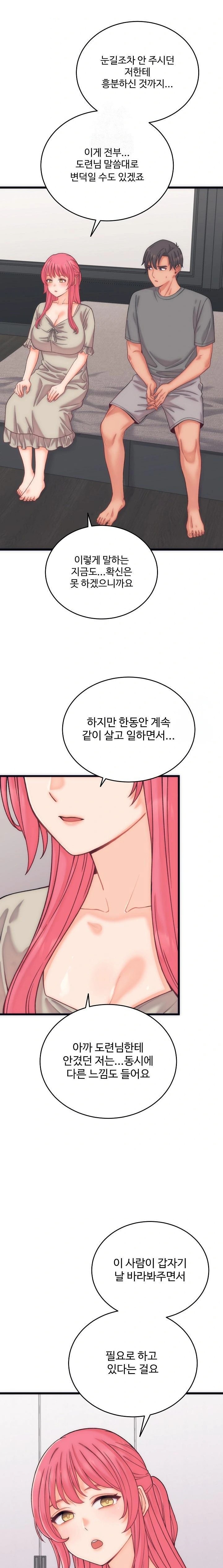 From Pauper to Prince Raw - Chapter 5 [photo 16] - MangaPorn