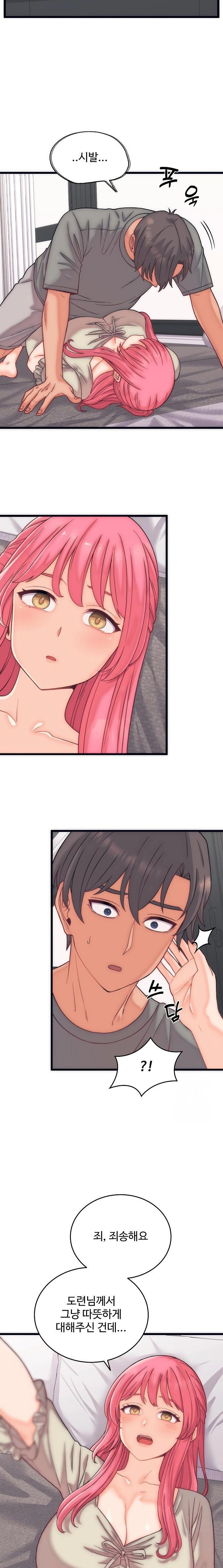 From Pauper to Prince Raw - Chapter 5 [photo 19] - MangaPorn