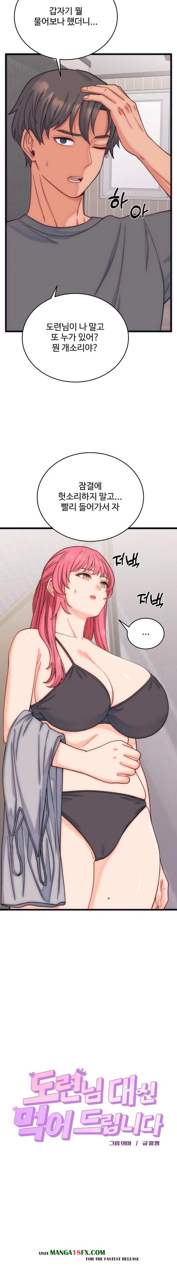 From Pauper to Prince Raw - Chapter 5 [photo 2] - MangaPorn