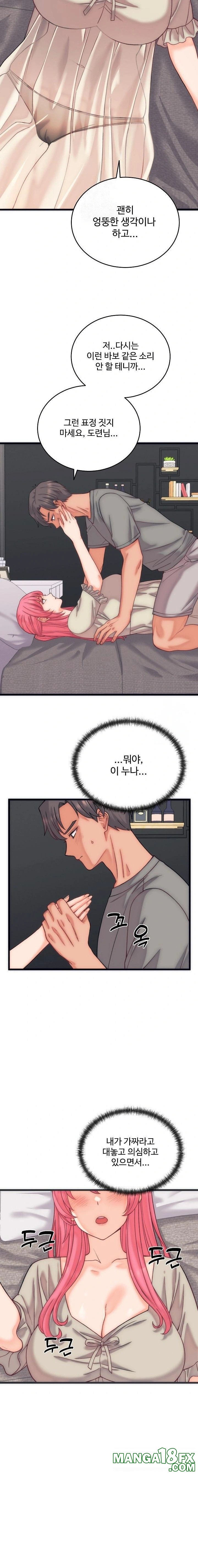 From Pauper to Prince Raw - Chapter 5 [photo 20] - MangaPorn