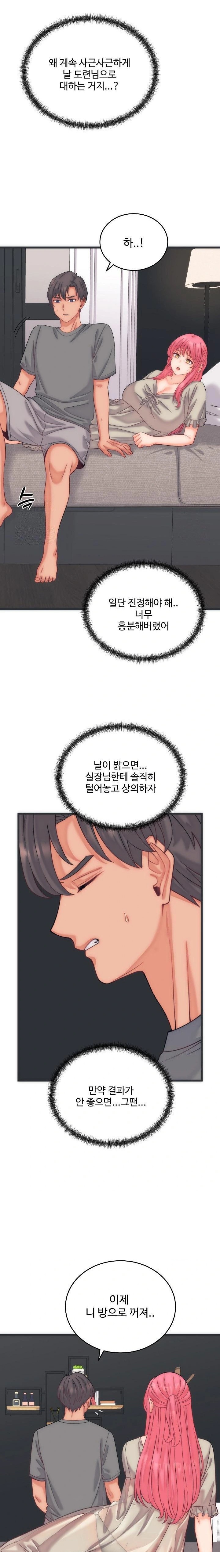 From Pauper to Prince Raw - Chapter 5 [photo 21] - MangaPorn