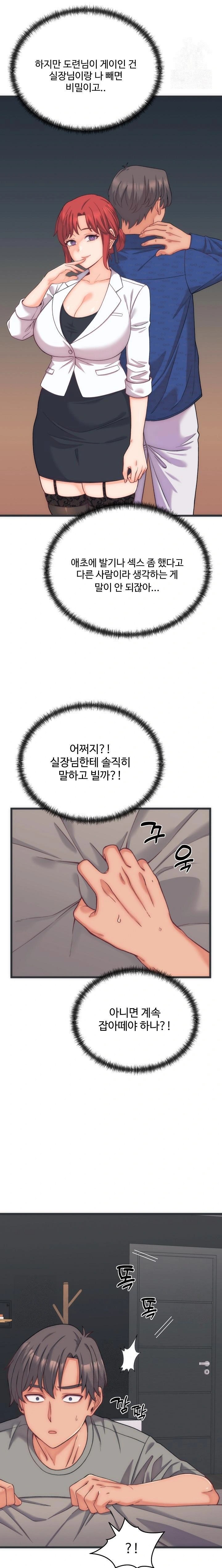 From Pauper to Prince Raw - Chapter 5 [photo 5] - MangaPorn