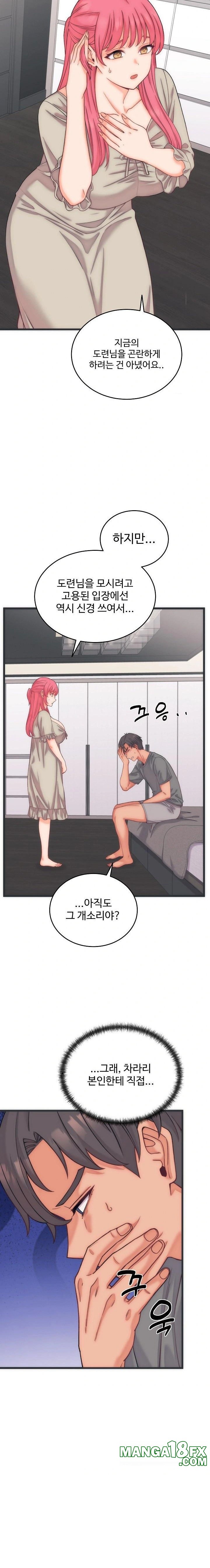 From Pauper to Prince Raw - Chapter 5 [photo 8] - MangaPorn