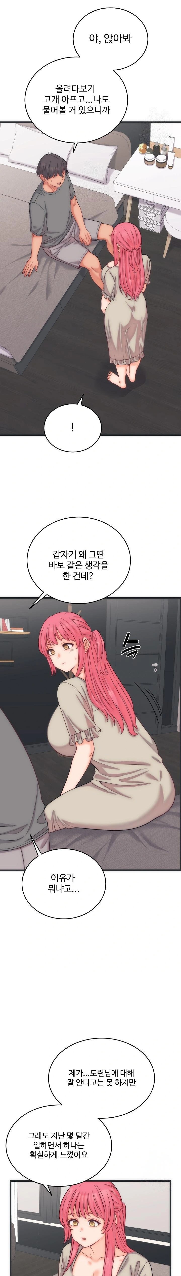 From Pauper to Prince Raw - Chapter 5 [photo 9] - MangaPorn