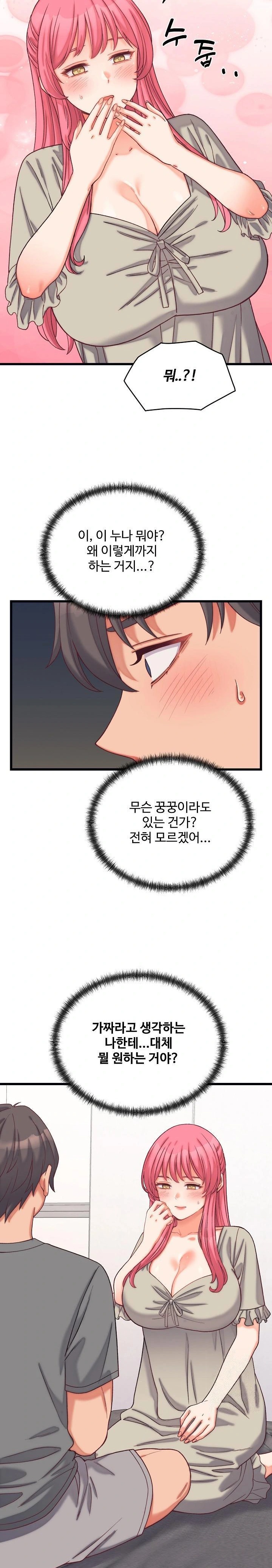 From Pauper to Prince Raw - Chapter 6 [photo 12] - MangaPorn