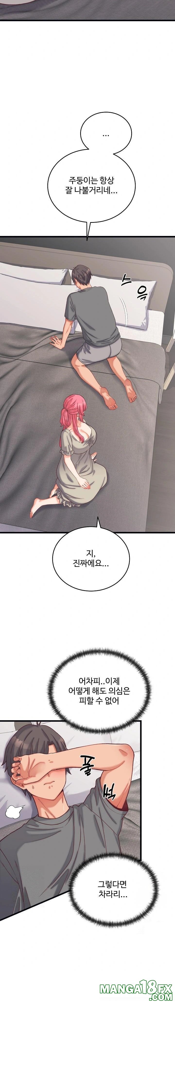 From Pauper to Prince Raw - Chapter 6 [photo 13] - MangaPorn