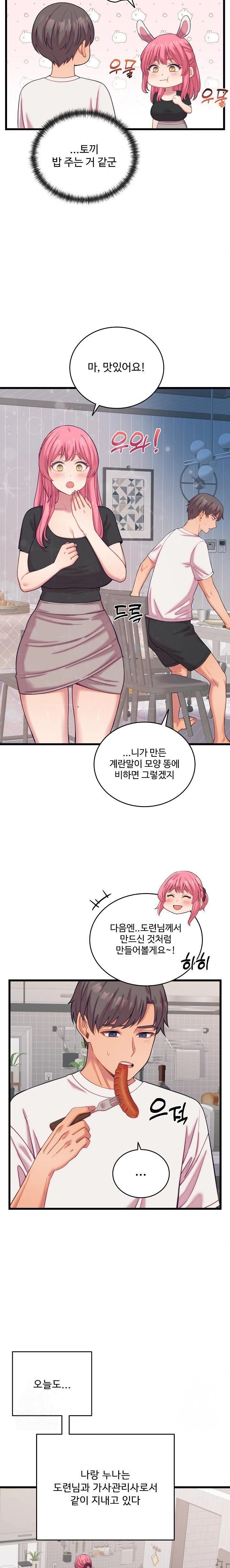 From Pauper to Prince Raw - Chapter 8 [photo 11] - MangaPorn