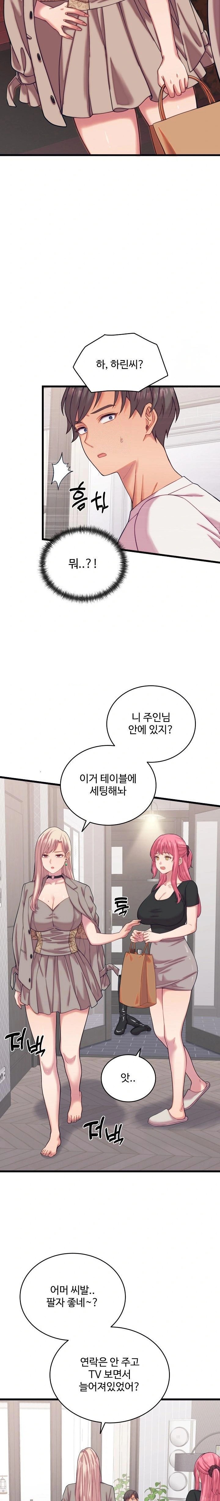 From Pauper to Prince Raw - Chapter 8 [photo 15] - MangaPorn