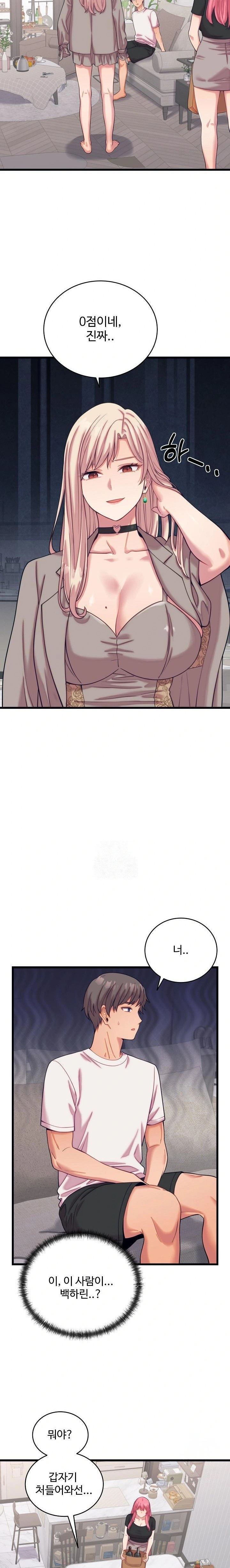 From Pauper to Prince Raw - Chapter 8 [photo 16] - MangaPorn