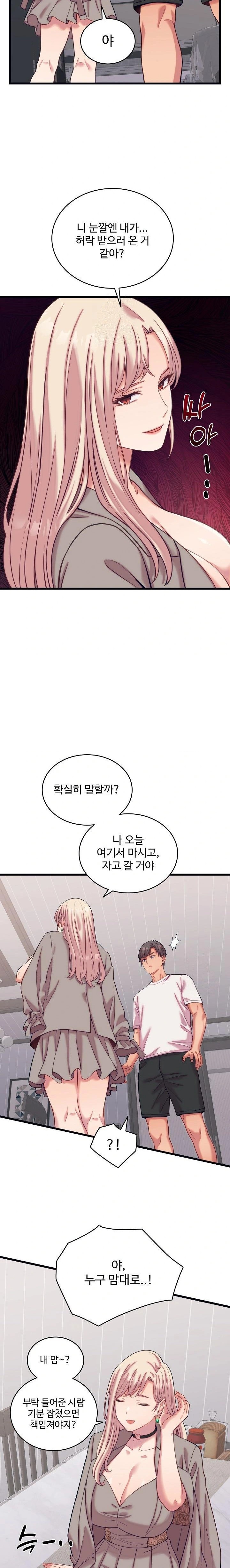 From Pauper to Prince Raw - Chapter 8 [photo 18] - MangaPorn