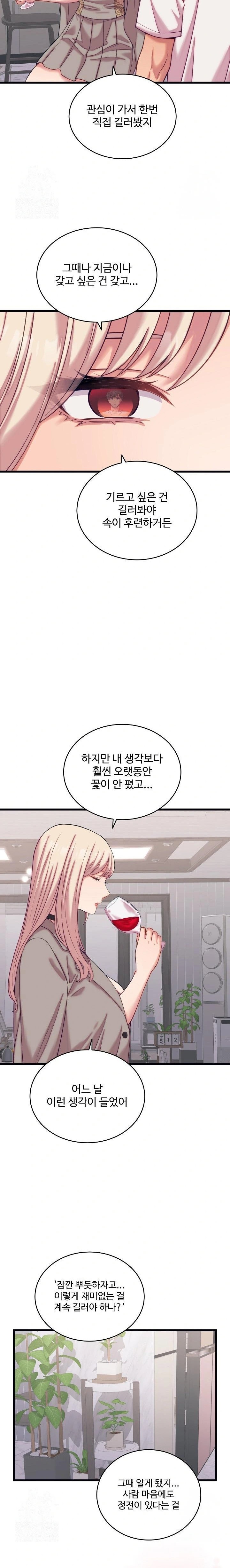 From Pauper to Prince Raw - Chapter 8 [photo 21] - MangaPorn